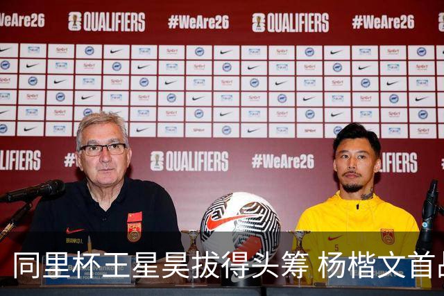 同里杯王星昊拔得头筹 杨楷文首战“天元”致敬