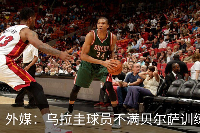 外媒：乌拉圭球员不满贝尔萨训练和战术，后者则称球员想做掉自己