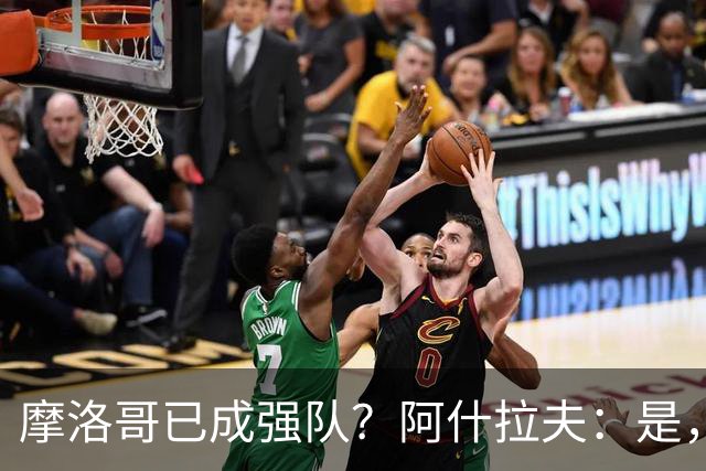 摩洛哥已成强队？阿什拉夫：是，很多人以为2022年我们只是运气好
